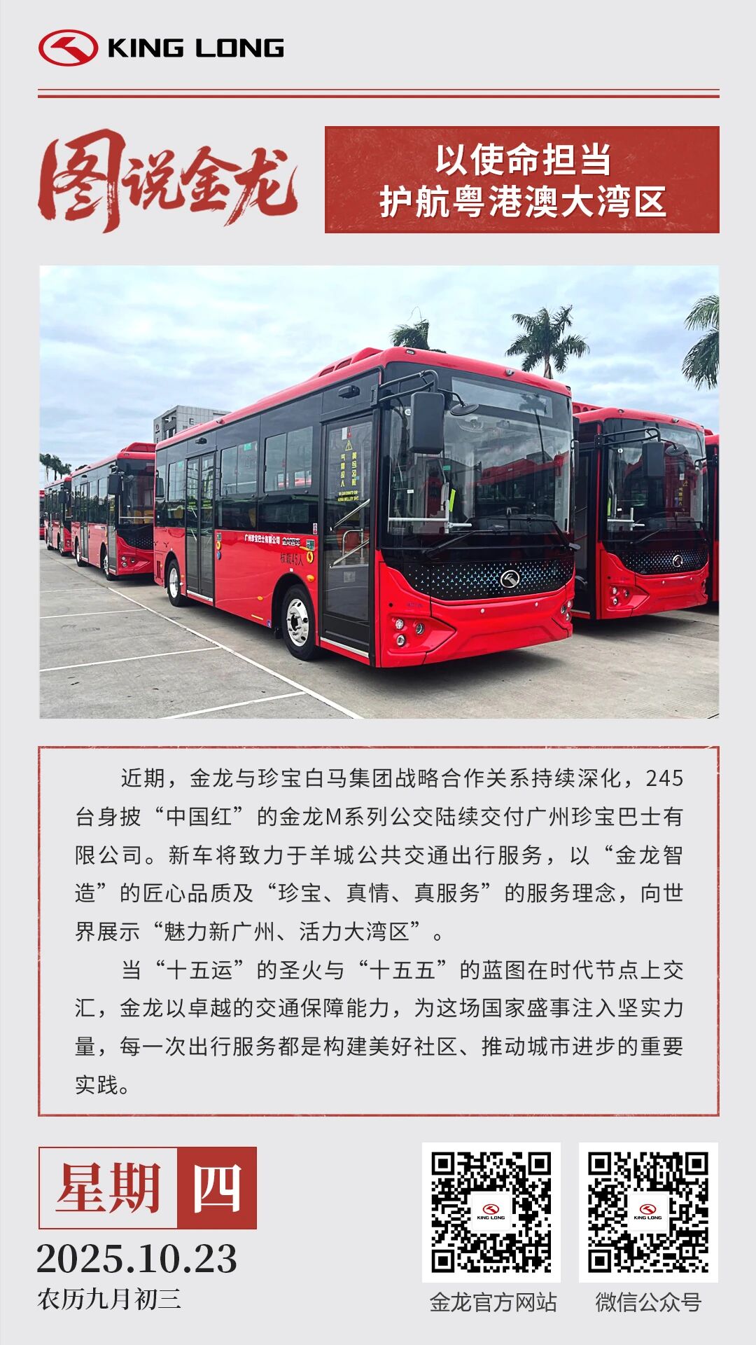 图说尊龙凯时1