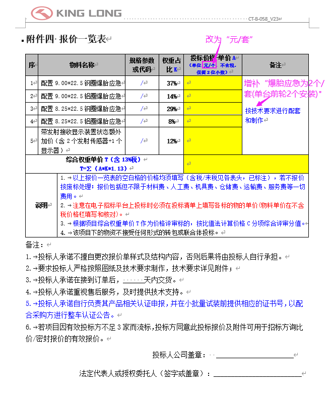 1787801689485 批改